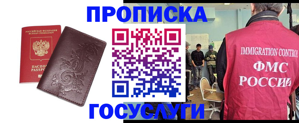 миграционный учет в Барыше