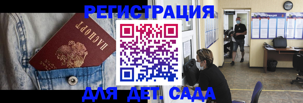прописка паспорт в Барыше